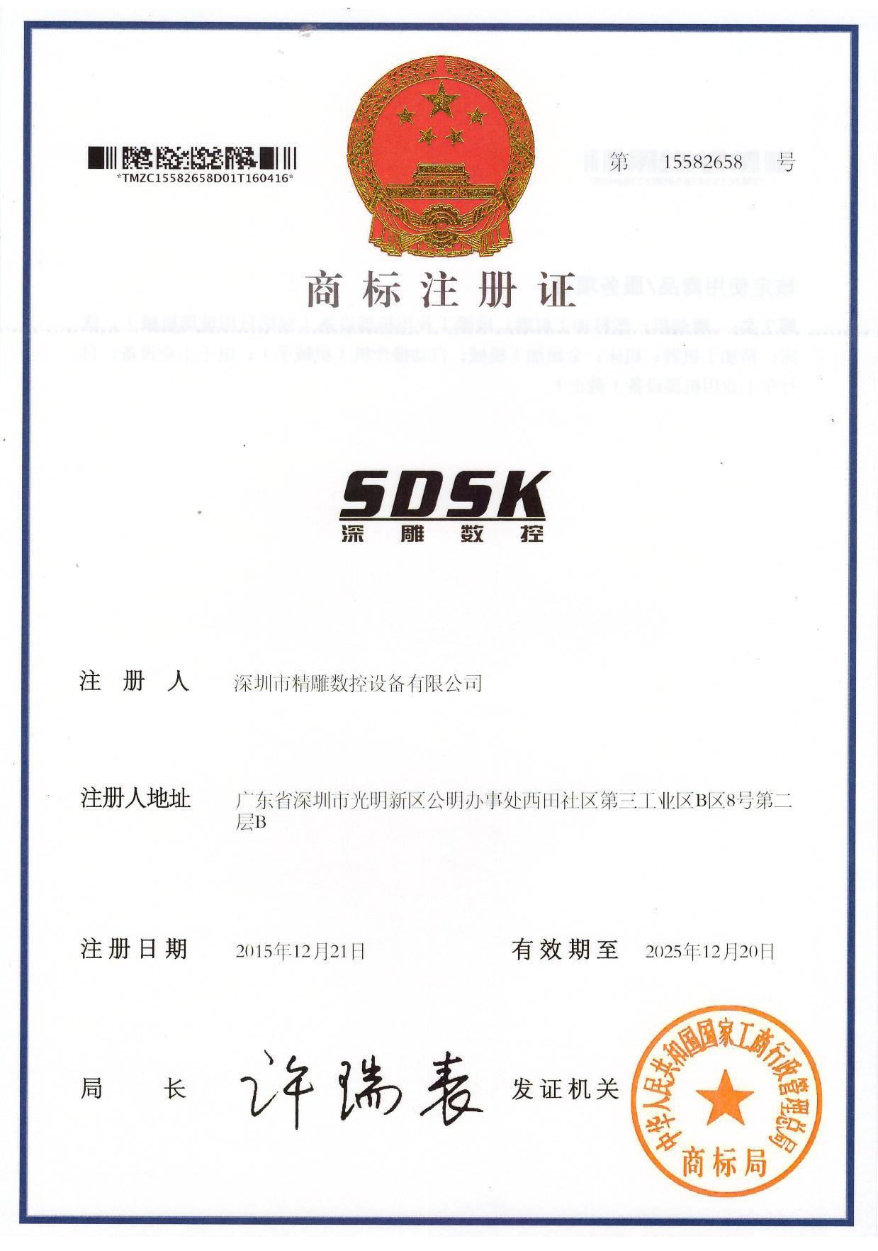 深圳市精雕設備設備有限公司今天正式開工了！
