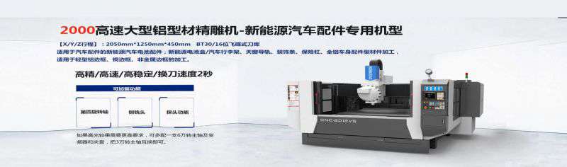 大型高光機選購，到底什么牌子才是好？-深圳市精雕數(shù)控設備